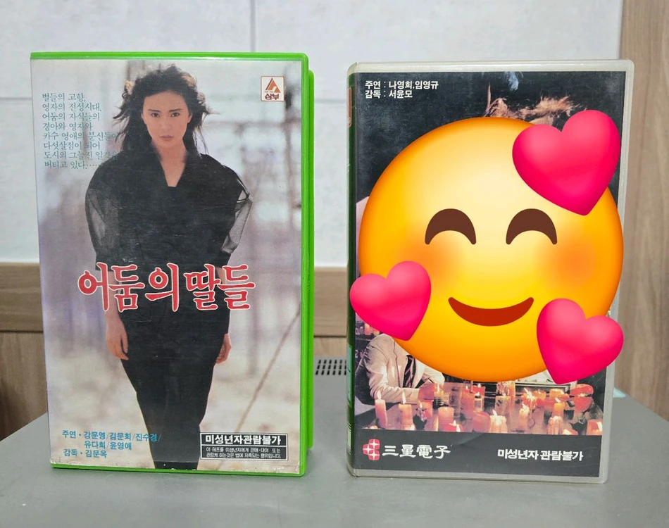 고전 한국영화 비디오테이프 이미지