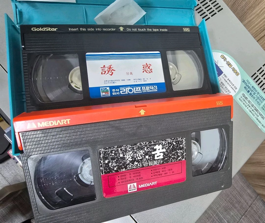 고전 한국영화 비디오테이프 이미지