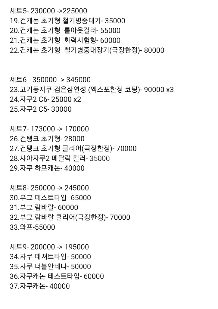 HG 디오리진 세트별로 판매합니다--2