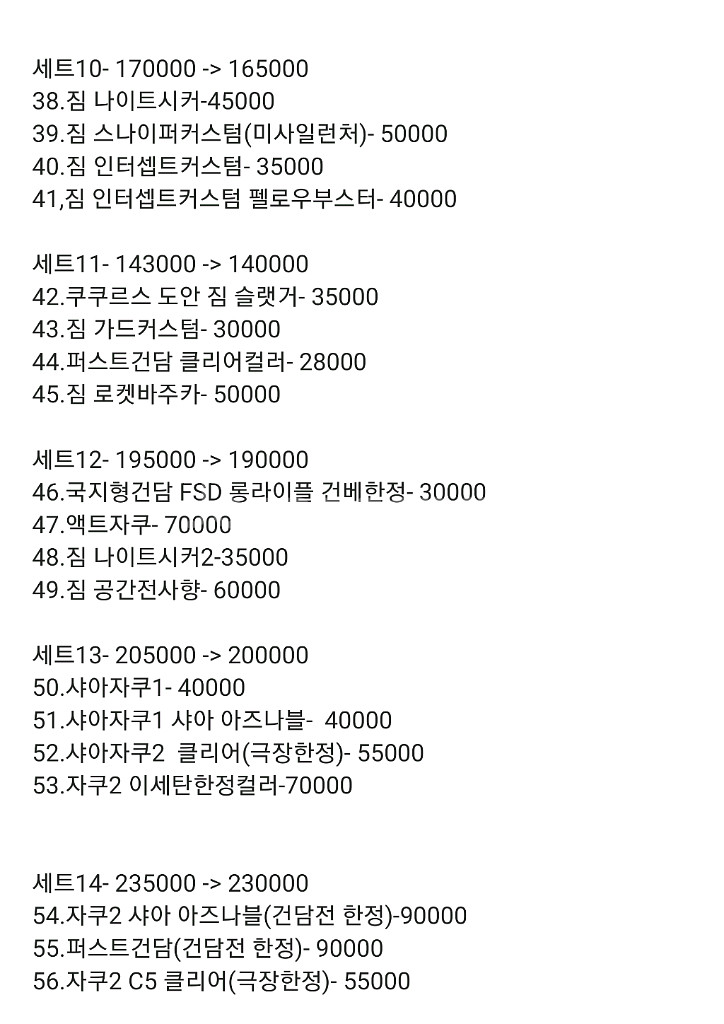 HG 디오리진 세트별로 판매합니다--3