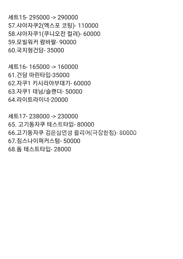 HG 디오리진 세트별로 판매합니다--4