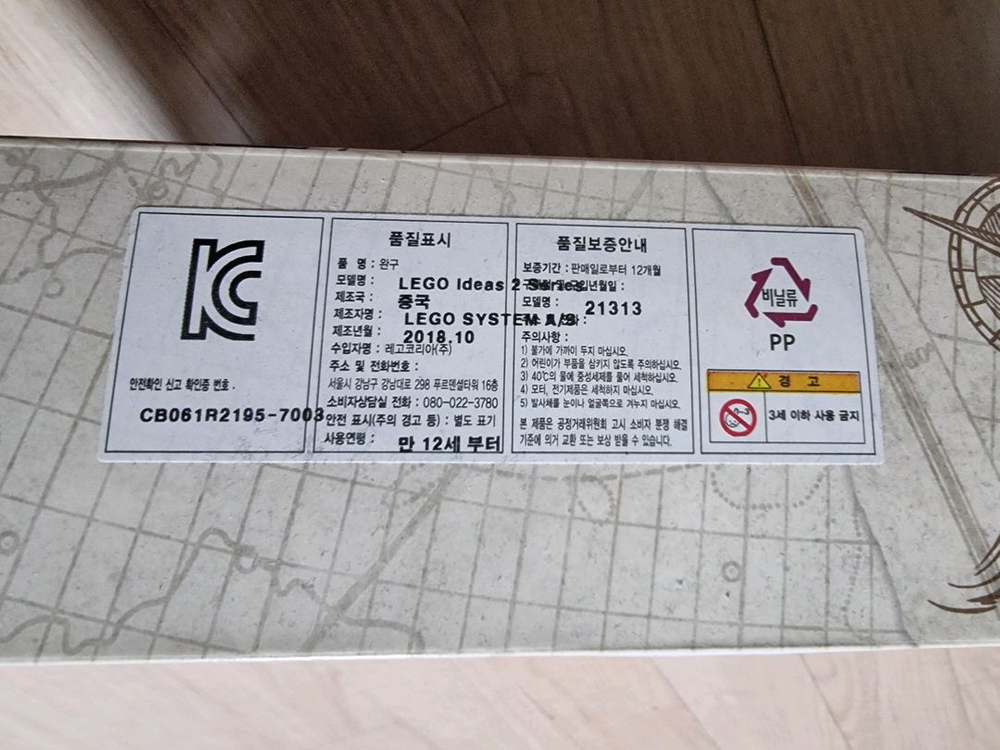 레고 21313 팝니다. (본문 꼭 확인)--3