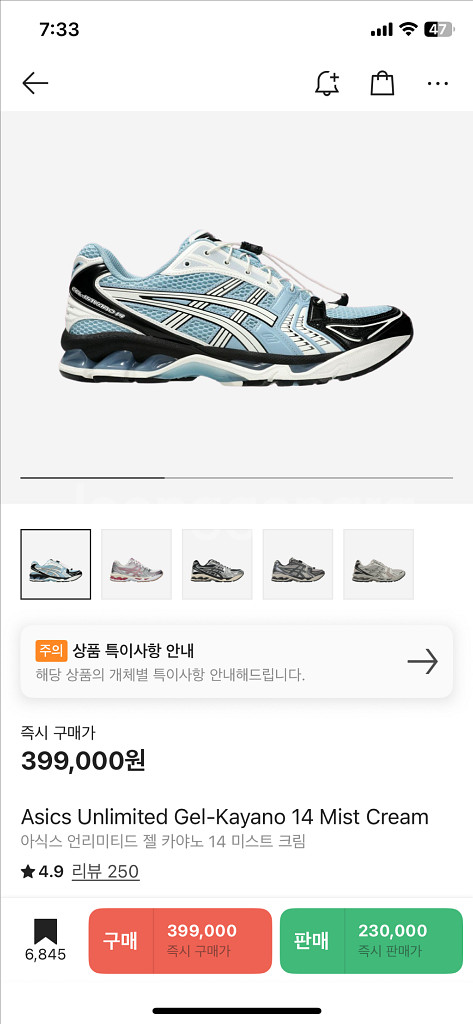 아식스 젤카야노14 언리미티드 미스트크림240--5