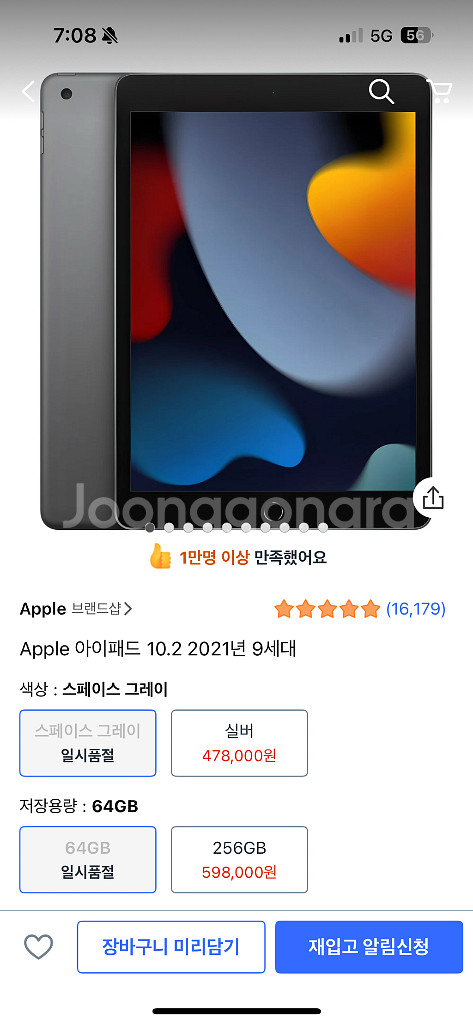 아이패드 9세대 스페이스 그레이64GB,WIFI 팝니다--0