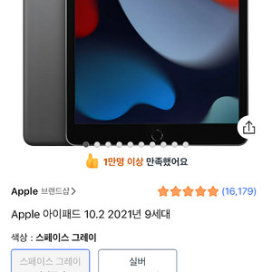 아이패드 9세대 스페이스 그레이64GB,WIFI 팝니다