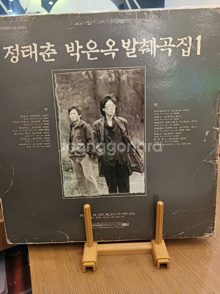 정태춘 박은옥 LP--1
