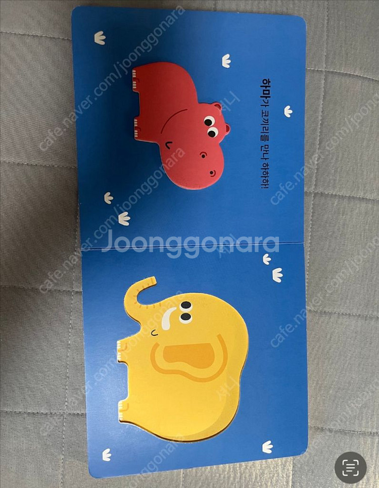 두두스토리 첫돌 영재 한글--1