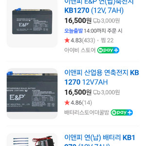 E&P축전지 KB1270 12VDC 7.0AH