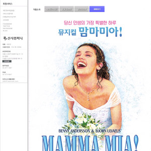 맘마미아 vip티켓 2장
