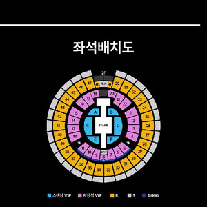 GOD 콘서트 VIP석 최저가 양도(서울)