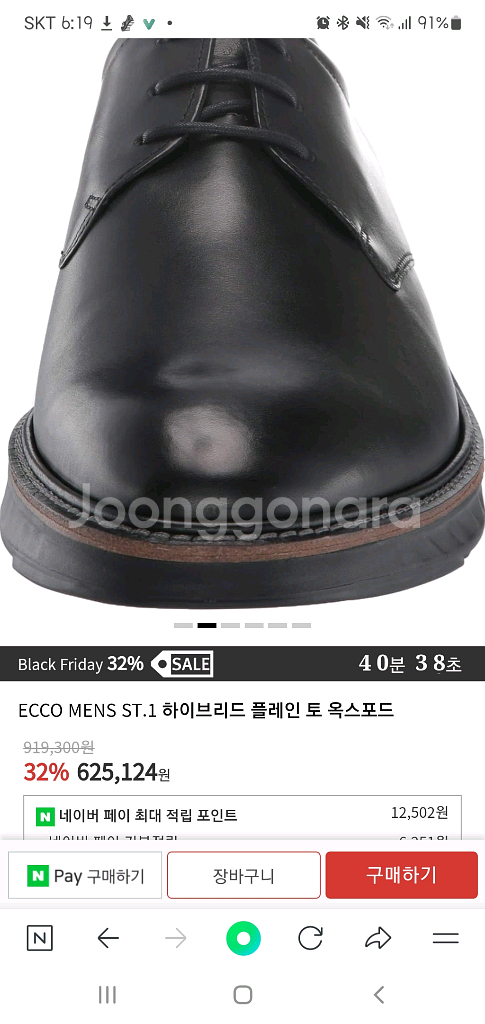ECCO MENS ST.1 하이브리드 플레인 토 옥스포--9