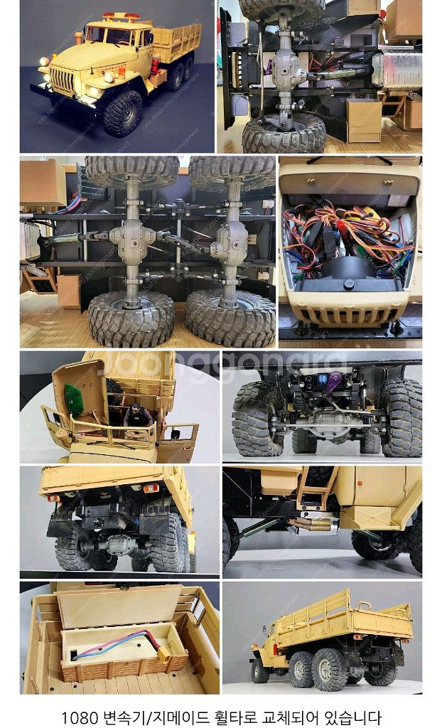 [밀리터리 RC카] 1/12 크로스알씨 UC6(트럭)--2