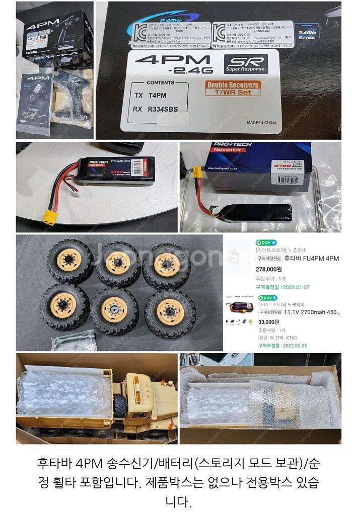 [밀리터리 RC카] 1/12 크로스알씨 UC6(트럭)--5