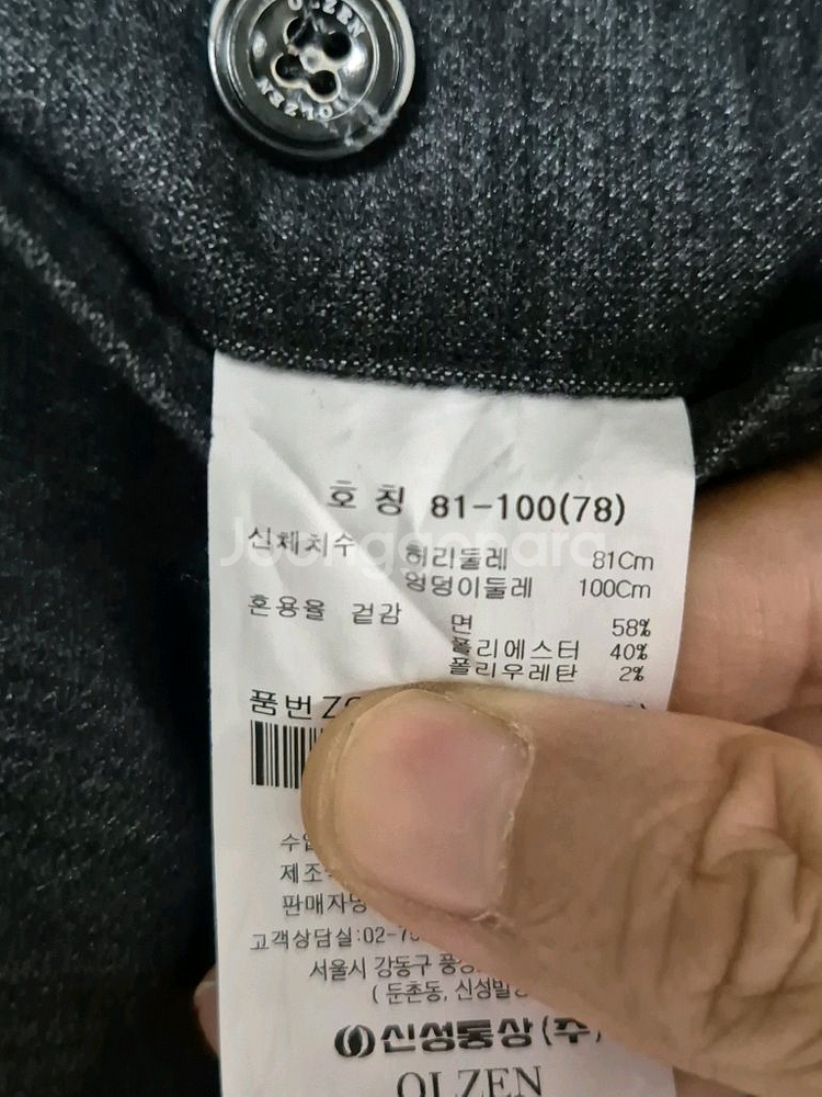 몰스킨 고급바지 30인치 (새상품)--6