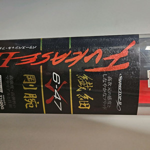 가마가츠 후카세2 6-470