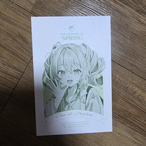 유즈하 리코 향수 미개봉 팝니다