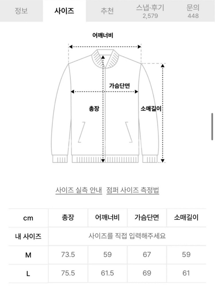 논플로어 윈드 테이커 자켓 바람막이 팝니다_L사이즈--4