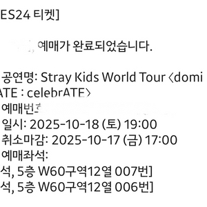 Stray Kids World Tour 스트레이 키즈