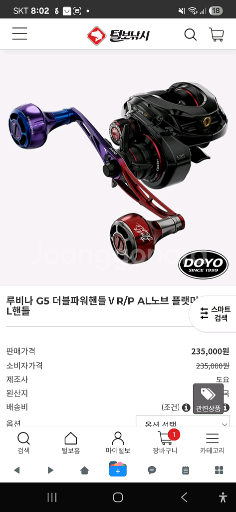 도요루비나g5 좌핸5,6--0