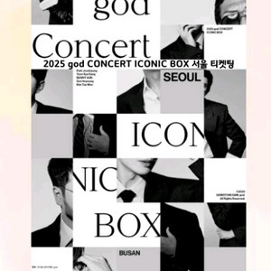 서울 GOD 지오디 콘서트 티켓 양도