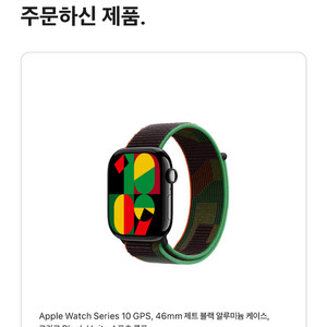 애플워치10 46mm 제트블랙 알루미늄