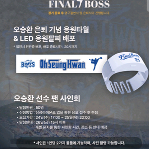 9월30일(화) 삼성vs기아 (오승환은퇴식) 외야 양도