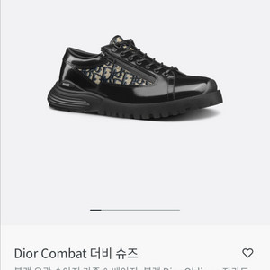디올 오블리크 컴뱃 더비 슈즈 새상품 디올 신발 구두