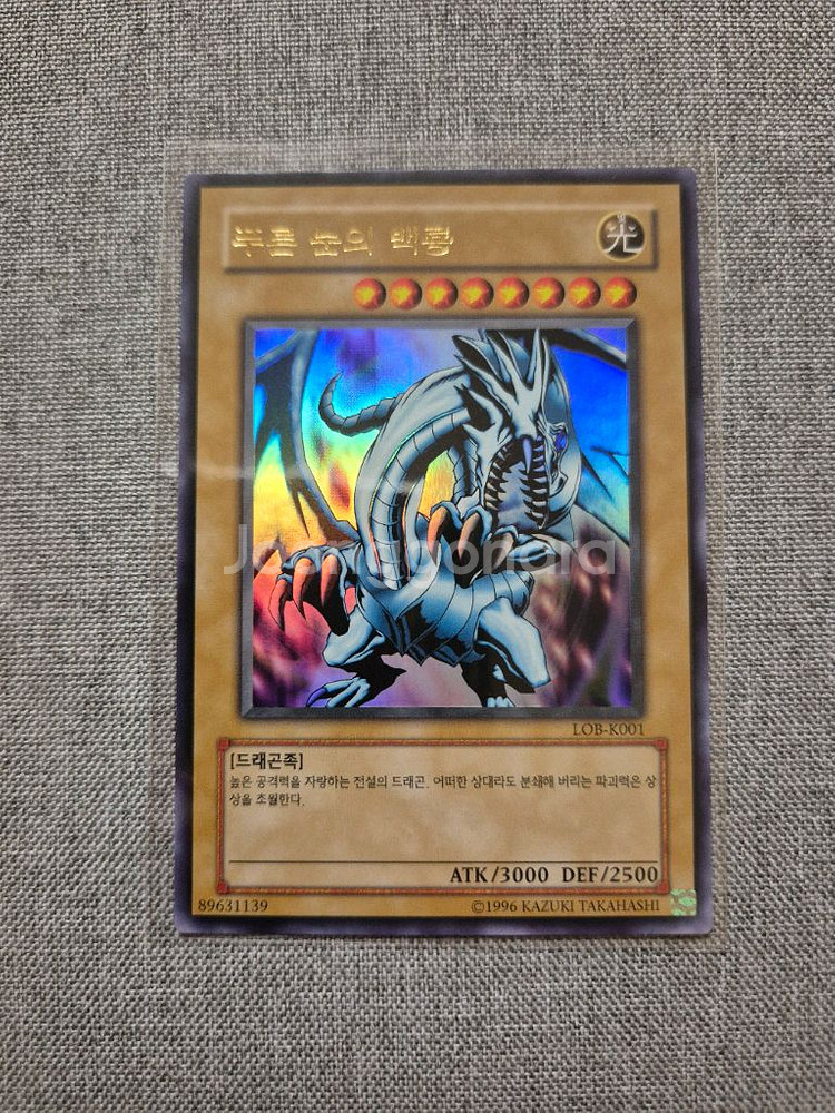 유희왕 푸른 눈의 백룡 LOB-K001--0
