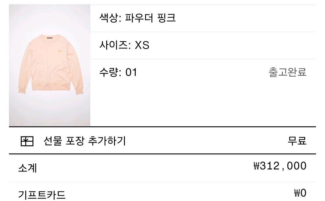 아크네스튜디오 맨투맨 파우더핑크--2