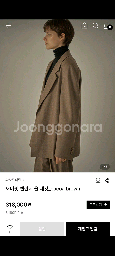 파사드패턴 오버핏멜란지울자켓S A++--1