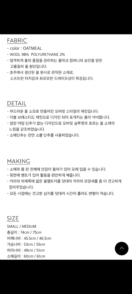 파사드패턴 오버핏멜란지울자켓S A++--2