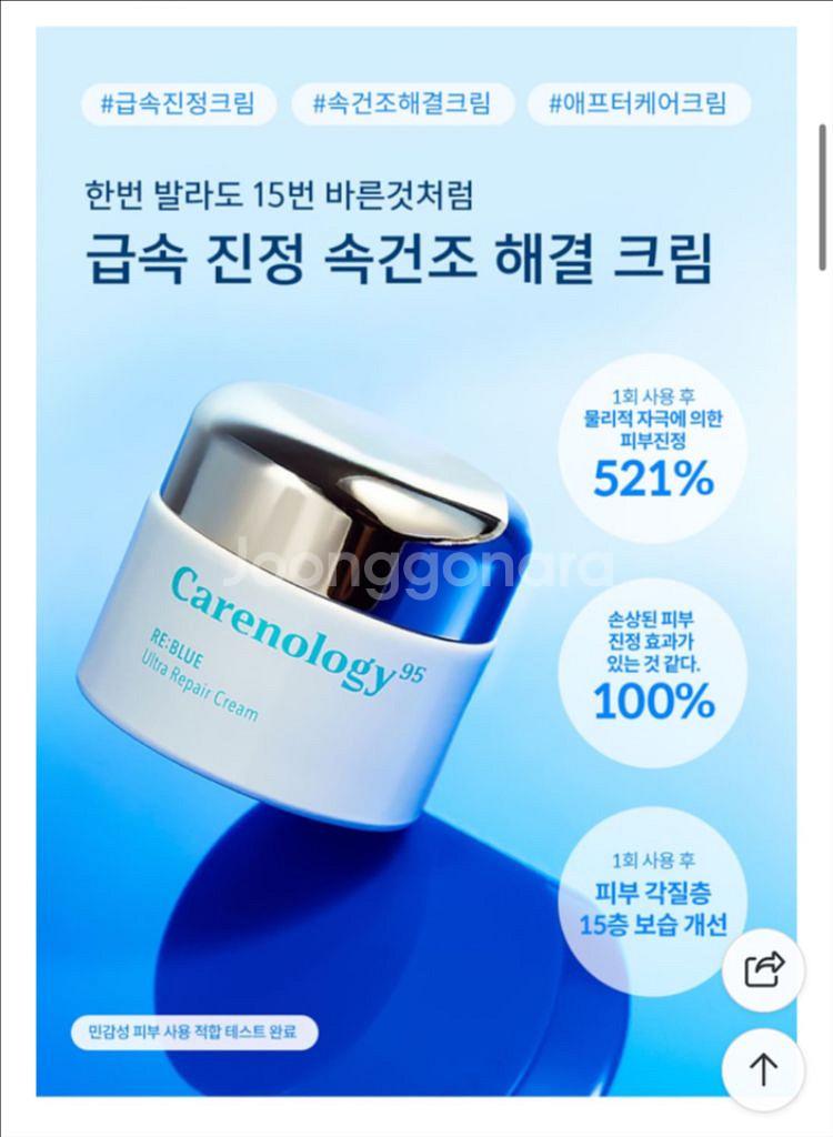 케어놀로지 리블루 리페어 크림 (새것)--3