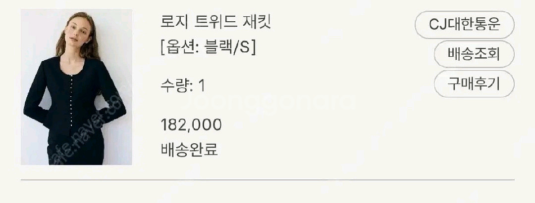 시에 로지 트위드 자켓 s 블랙--2