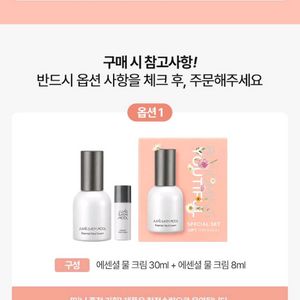 정샘물 물크림 기획세트 30ml