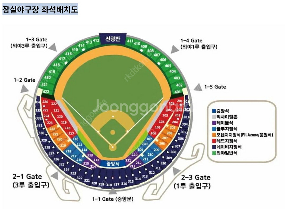 9월 25일 잠실 한화 vs 두산 3루 네이비 4연석--0