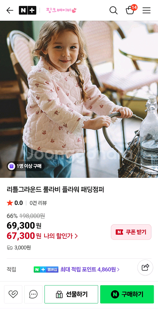 (새상품) 여아 룰라비 플라워 패딩(누빔) 점퍼--2