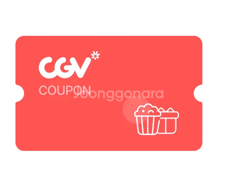 cgv 생일 콤보 팝콘L+ 탄산2 맛 무료교체 가능--0