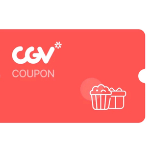 cgv 생일 콤보 팝콘L+ 탄산2 맛 무료교체 가능