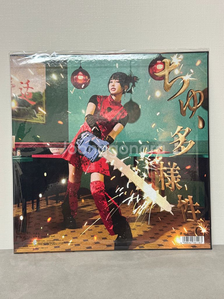 [한정판]체인소맨 LP(미개봉)--1