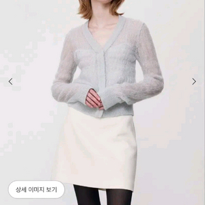 시에 클라우디 울 가디건 포그민트 크림