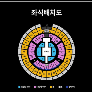 지오디콘서트 서울 양도