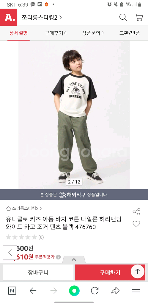 유니클로 아동 카고 바지--1