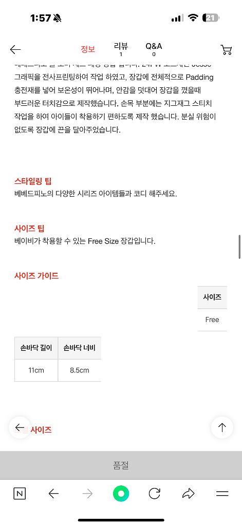 베베드피노 패딩장갑 새상품--2