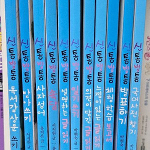 좋은어린이 책 신통방통 국어 택포15000