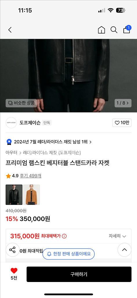 도프제이슨 가죽 자켓--3