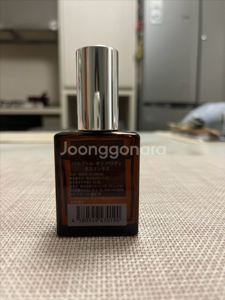 Aux paradis 오우파라디 오스만투스 15ml--1