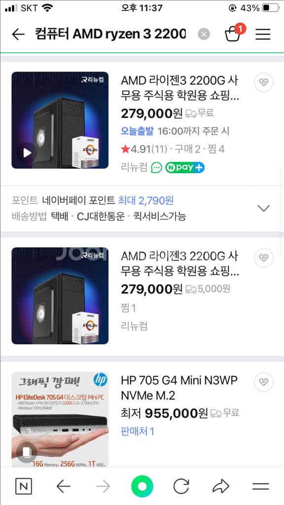 AMD 컴퓨터, dell 모니터 , 키보드 , 마우스,--6