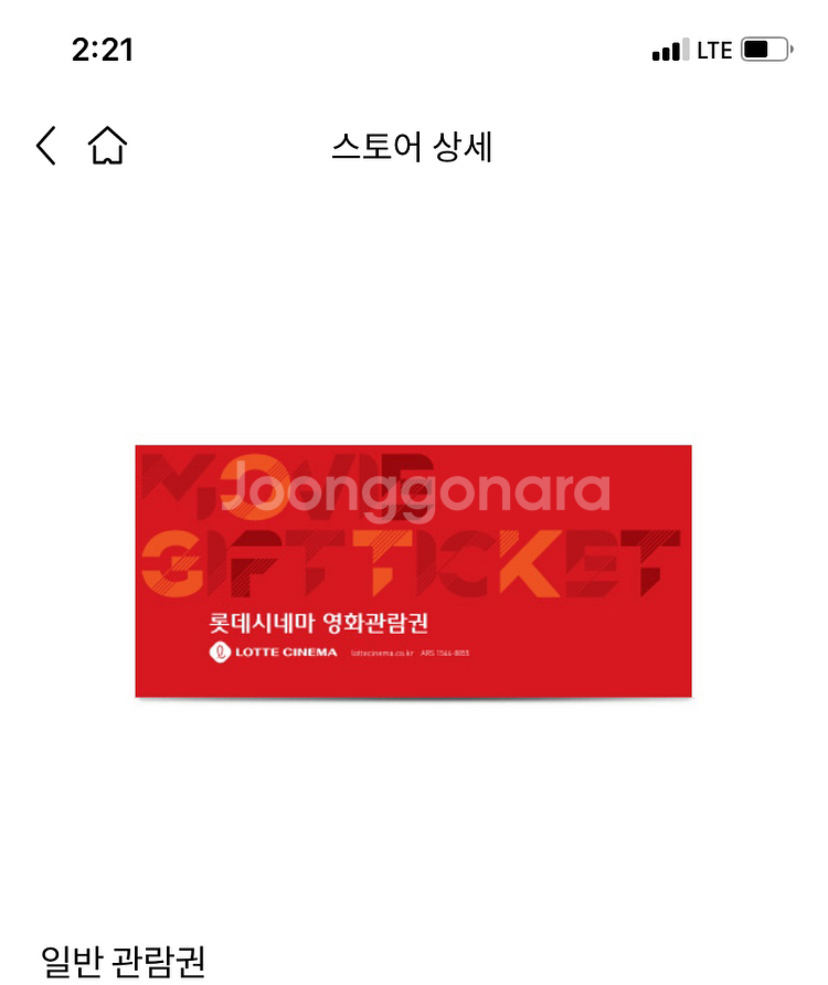 문화의날 컬쳐데이 롯데시네마 3000원씩 4장가능--0
