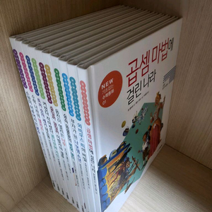 김영사 new 뉴 기초잡는 수학동화 10권