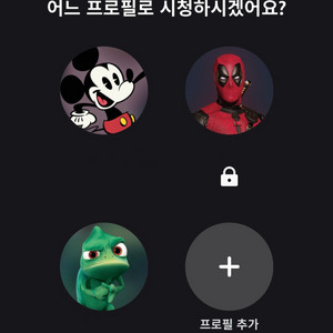 디즈니플러스 프리미엄
